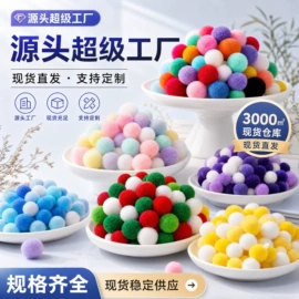织带;毛球;DIY服饰
