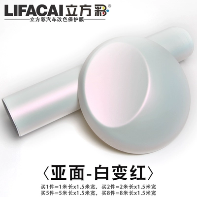 Fiber Car Wrap Film, Auto Color Change Film - matt-surface-white-to-red-1m-long-x-15m-wide-default-item