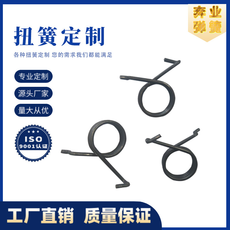 厂家直销五金配件 切割机复位扭簧 双扭转回位扭簧 零配件