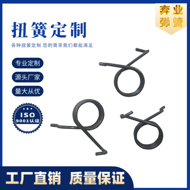 Factory Direct Sales of Hardware Accessories, Cutting Machine Reset Springs, Torsion Springs, Double Torsion Return Springs, Spare Parts