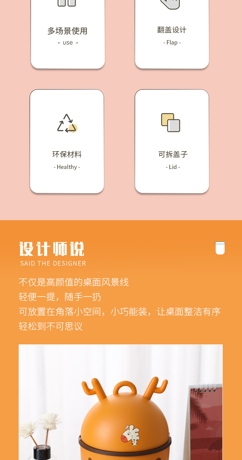 桌面垃圾桶_02.jpg