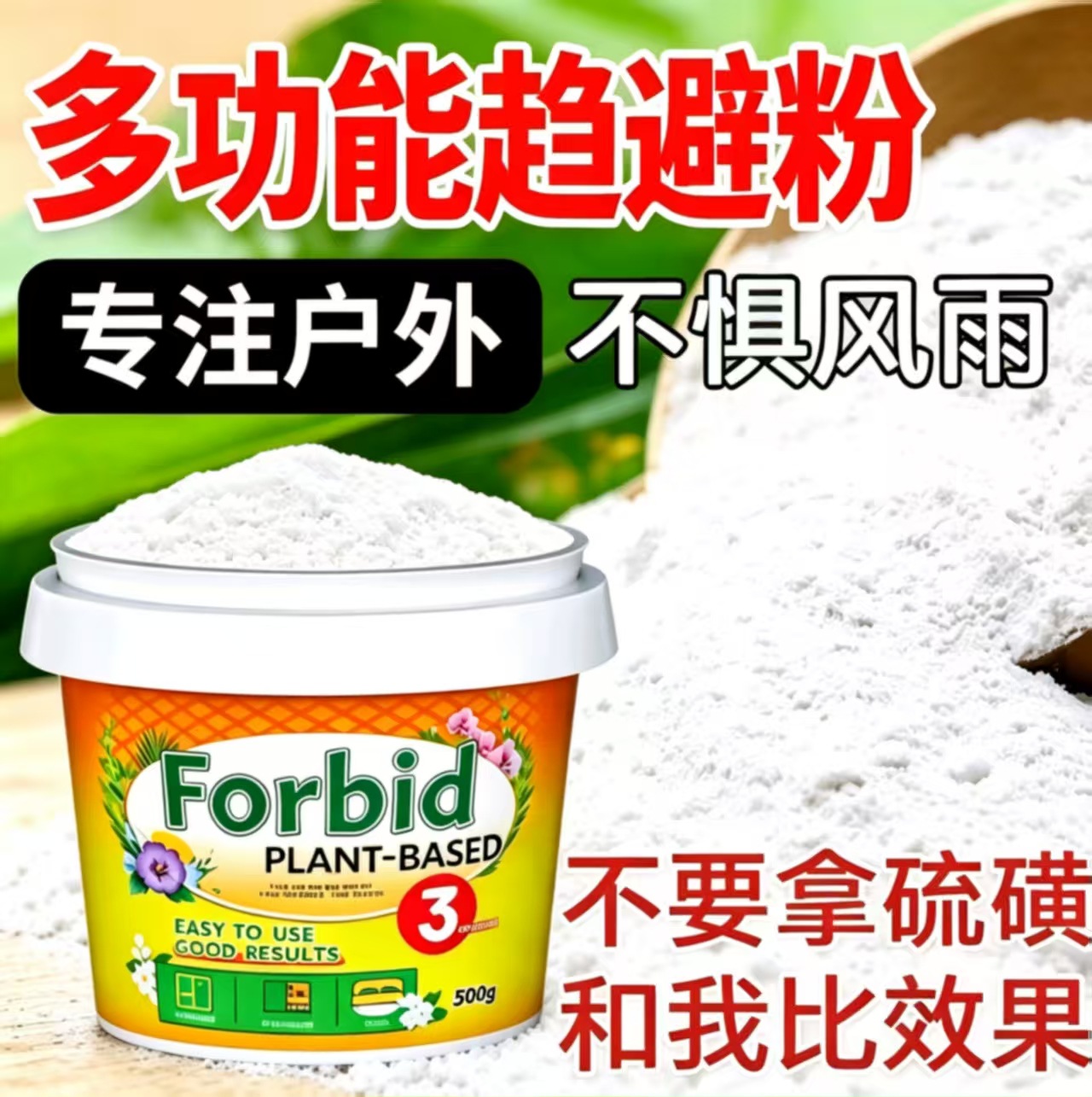 Cross-Border Exclusive Supply of 2026 New Model Weasel Repellent Device for Chicken Farms, Multifunctional Repellent Powder with Scent