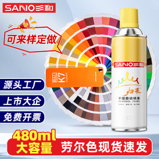 ���͇���RAL7035ɫ�C����a����ٙC�����P�ԇ���9002ɫ480ml����