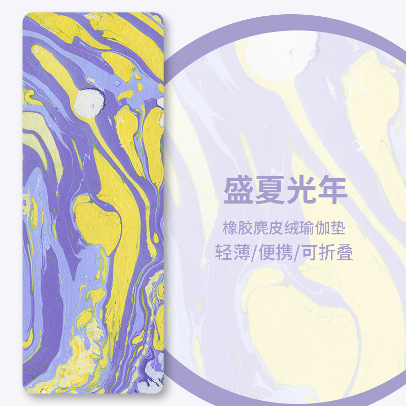 跨境专业1.5MM加宽80麂皮绒橡胶瑜伽垫折叠便携铺巾瑜伽垫健身垫|undefined