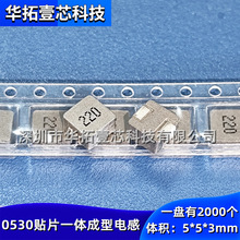 ��Ƭ0530 22UH 5*5*3MM ӡ��220 һ����͹��ʵ�� HTYX0530-220M