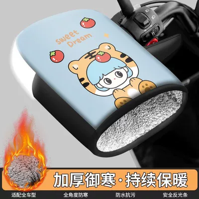 Windshield Waterproof Cold-proof — Motorcycle Handle Cover - winterthickenedwaterproof-leather-blue-tiger-girl