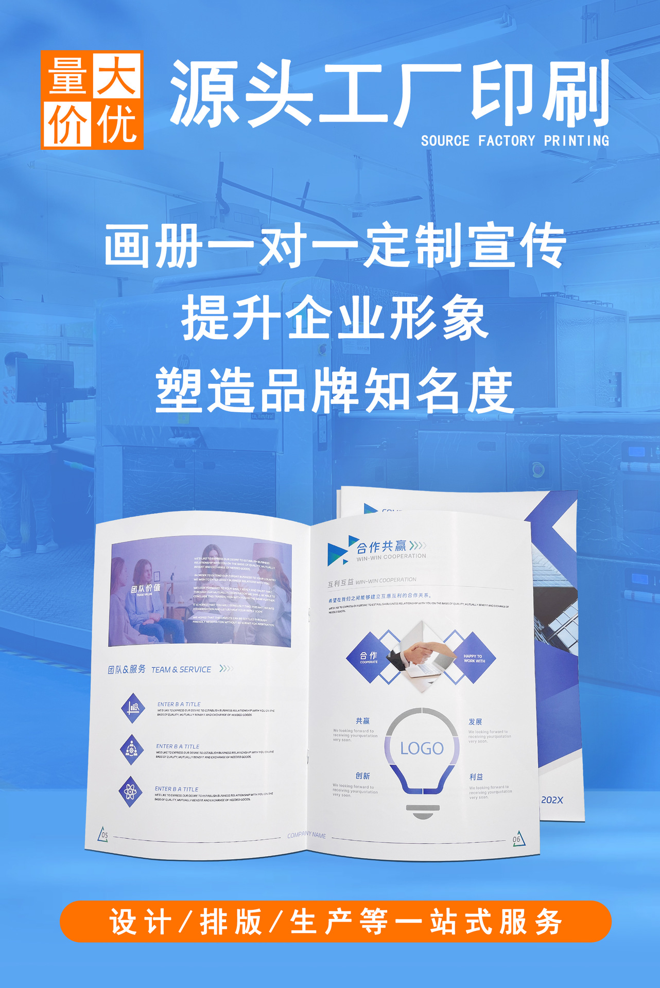 企业宣传画册详情页_01.jpg