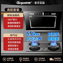 适用顾家大吸力侧吸式油烟机家用厨房烟灶套餐组合猛火双灶