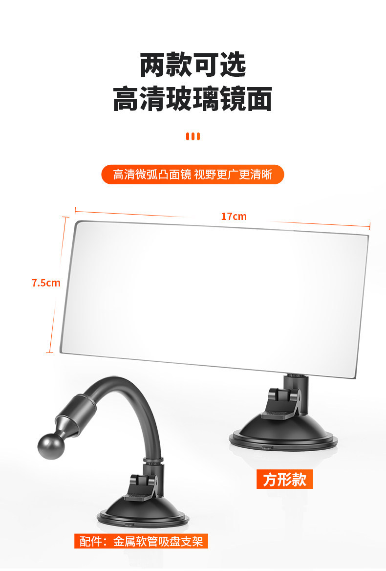 In-Car Suction Cup Rearview Mirror, Car Rearview Mirror with Wide Field of View, Blind Spot Assist Mirror, Baby Observation Mirror, Extended Length