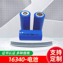 �����ֻ�16340﮵��700mAh 3.7vCR123�����С�ֵ�ɳ����
