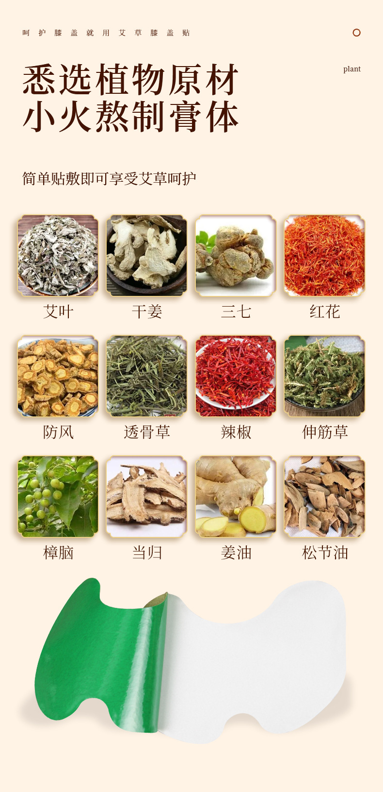 Mugwort Knee Patch Ai Cao Moxibustion Patches 20 Patches per Box for Home Warm Care key features