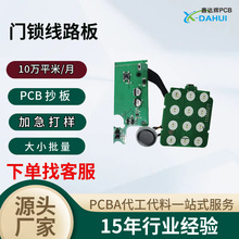 定制皮线灯电子门铃线路板 筋膜枪小风扇加湿器太阳能电路板