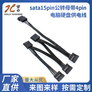 sata15���Dĸ��4pin��XӲ�P��늾� �CеӲ�P���DӲ�P����D�Ӿ�