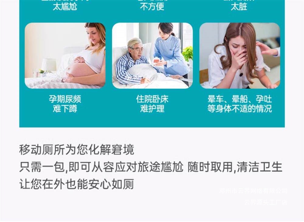 Yunjie Disposable Emergency Urine Bag, Toilet Bag, Travel Toilet Bag, Car Toilet, Portable Urinal