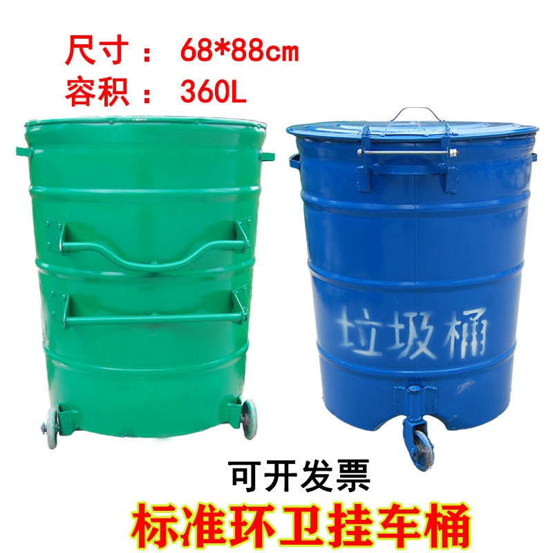 360L Large Iron Barrel Outdoor Iron Trash Can Large Iron with Lid Galvanized Sheet Round Iron Barrel Sanitation Trailer Barrel Wheel