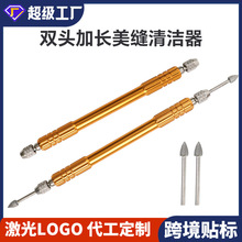 清洁笔墙砖款瓷砖清理清缝器黑边加长美缝双头笔杆美缝剂施工工具