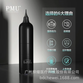 纹身工具;其他美妆工具;纹绣用品套装