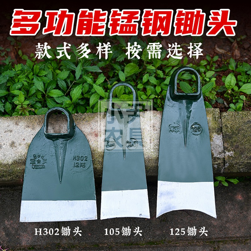 军印全钢一体锻打锄头翻地开荒开山开垦农具专用农用挖笋种菜除草