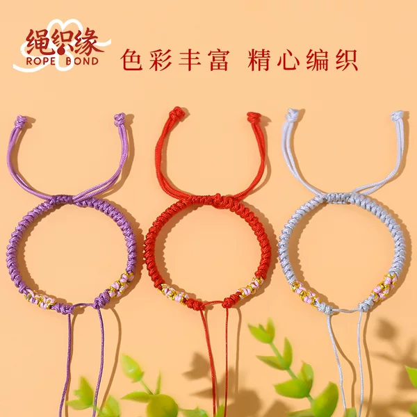 Peach Blossom Knot Semi-Finished Braided Bracelet Can Be Threaded with Beads, Gold Peace Buckle, Chinese Style DIY Jewelry Accessory Cord Wholesale Direct Sales
