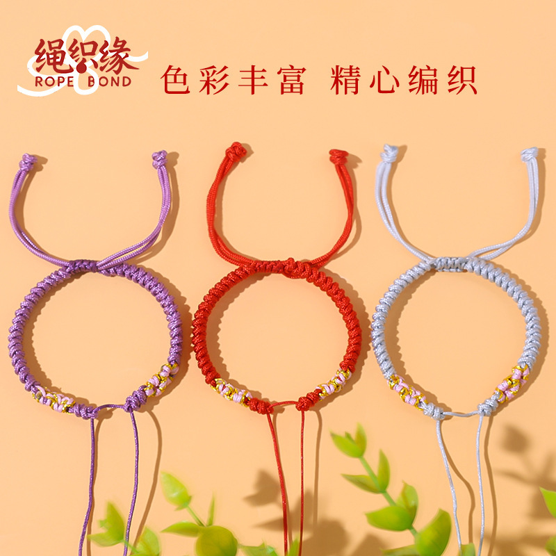 Peach Blossom Knot Semi-Finished Braided Bracelet Can Be Threaded with Beads, Gold Peace Buckle, Chinese Style DIY Jewelry Accessory Cord Wholesale Direct Sales Peach Blossom Knot Semi-Finished Braided Bracelet Can Be Threaded with Beads, Gold Peace Buckle, Chinese Style DIY Jewelry Accessory Cord Wholesale Direct Sales