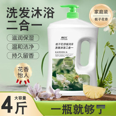 【洗发沐浴二合一】沐浴露持久留香洗发水控油保湿补水滋润套装乳