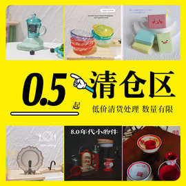 清仓 清仓 娃娃屋配件 微缩模型玩具迷你水果盘 果汁机 碟子 餐碟