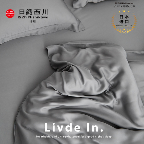 60S Lenzing Tencel Four-piece Lyocell Solid Color Summer Silky Soft Fitted Sheet Style Commercial Supermarket Same Style