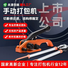 全自动打包机;封口机械;手动打包机