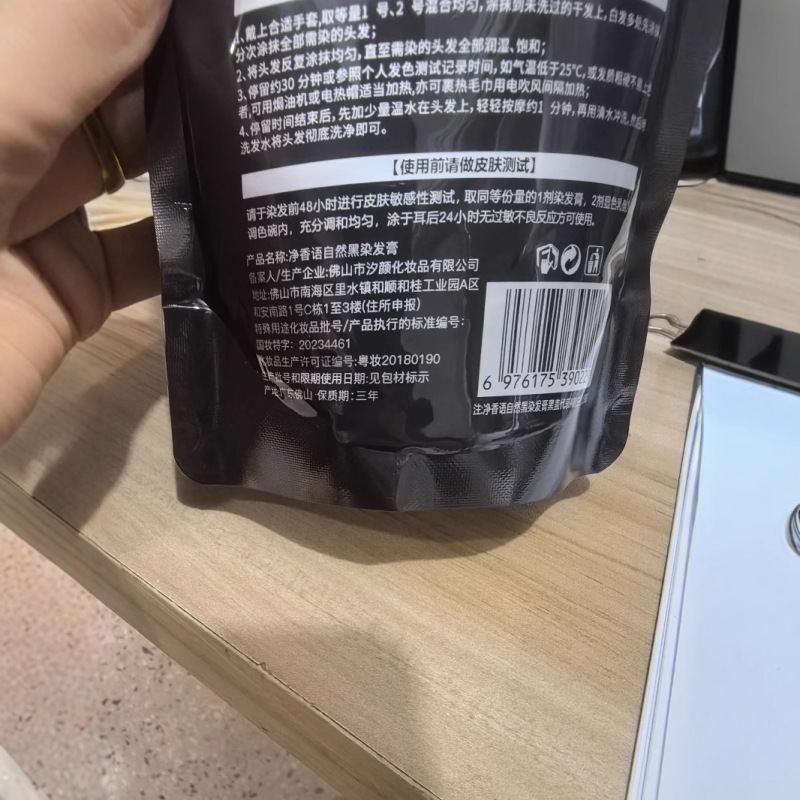 自然黒染毛クリームは頭皮にくっつかない黒油理髪店専用恒温清水黒髪クリームクリームクリーム染めクリーム|undefined