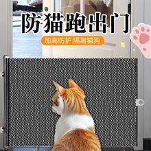 防猫跑出门栏伸缩宠物围栏防跳隔断栅栏门猫门出入门拦猫挡板