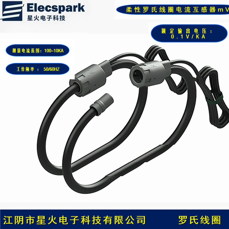 罗氏线圈柔性电流互感器 RCT-105D  100mV 85mV 10mV