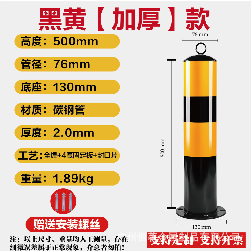 亜鉛メッキ鋼管警告柱、駐車場衝突防止柱、道路遮断厚鋼管警告柱、車止め|undefined