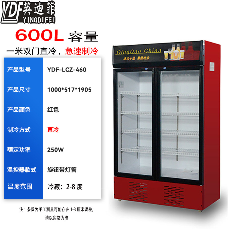 Supermercado tienda de conveniencia gran capacidad almacenamiento de almacenamiento comercial mostrador de bebidas de cerveza puerta de vidrio congelador vertical