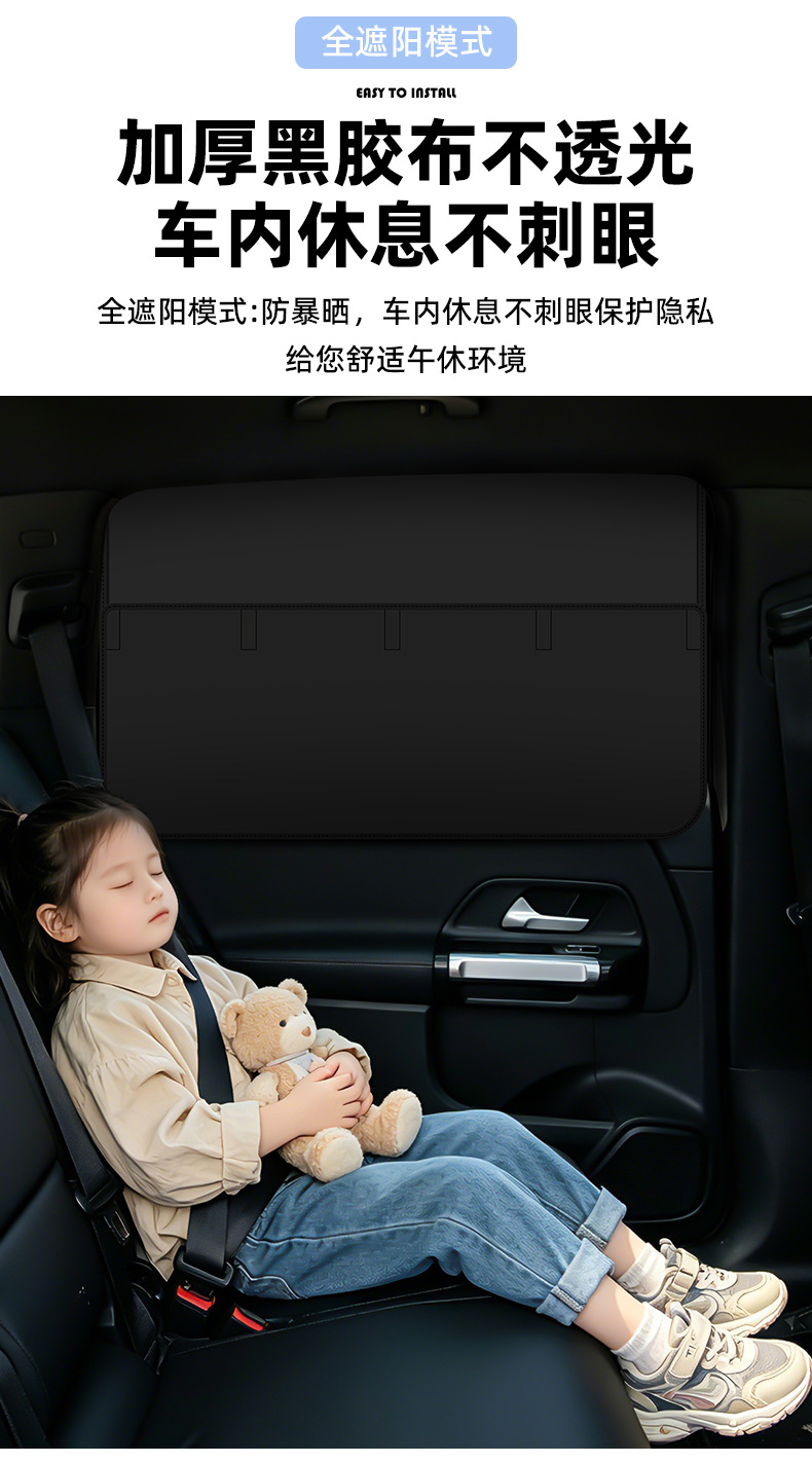 Removable Modular Car Magnetic Sunshade Curtain, Summer Sun Protection, Full Blackout Without Blocking the View, Magnetic Car Window Curtain