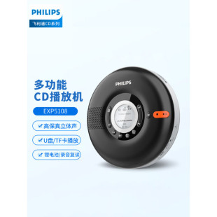 �w����EXP5108 CD�C���x�C�p���{������ɳ����Ŷ๦��