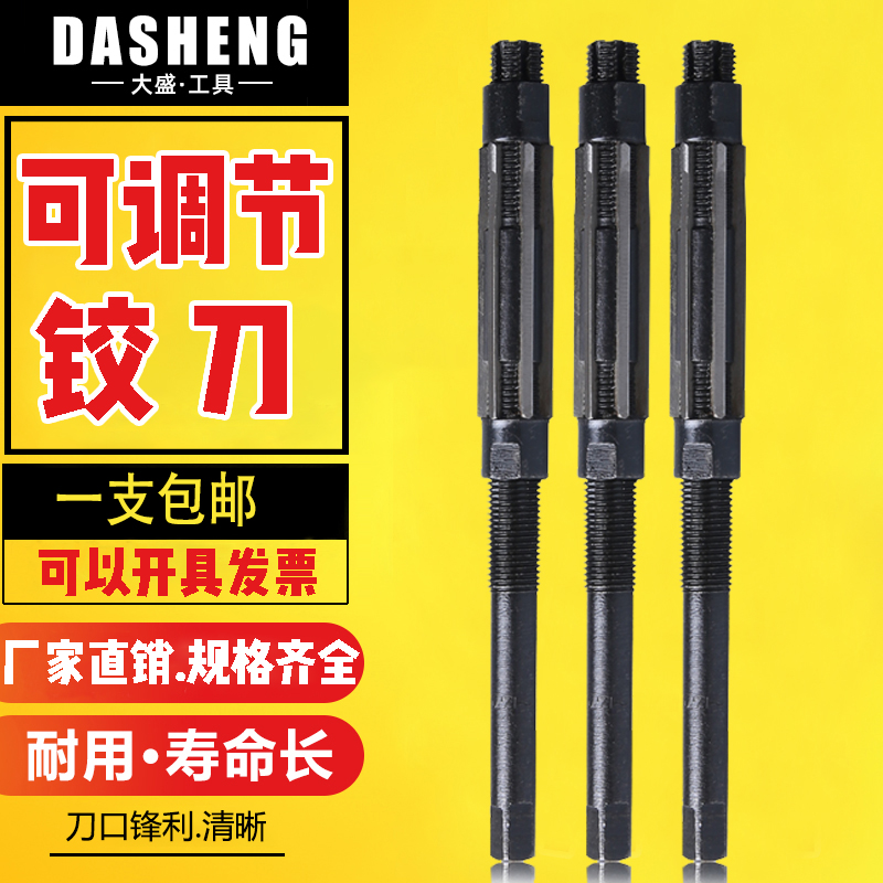 kt可调铰刀 手用铰刀 绞刀手用 直柄高精度捻把6-74mm