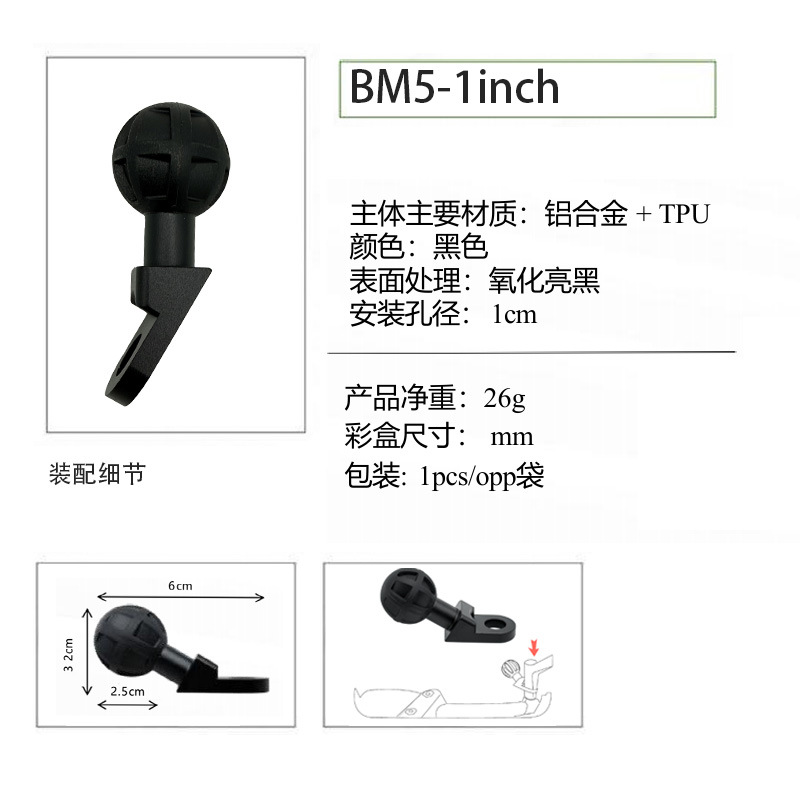BM5-1inch