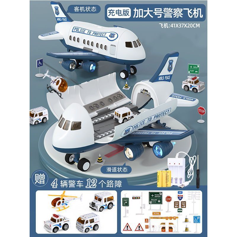 Big airplane, alloy car, police, charging version