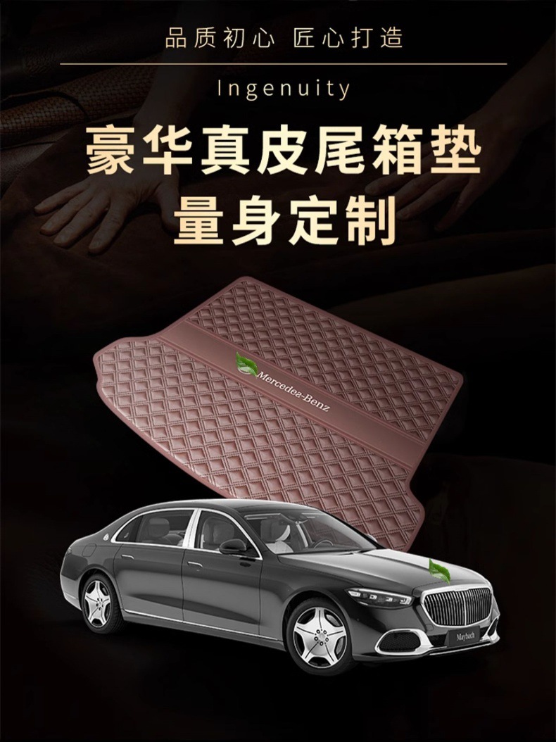 For Mercedes-Benz Glc260 C260L E300L Glc300L Trunk Mat Genuine Leather Glb Waterproof Trunk Mat