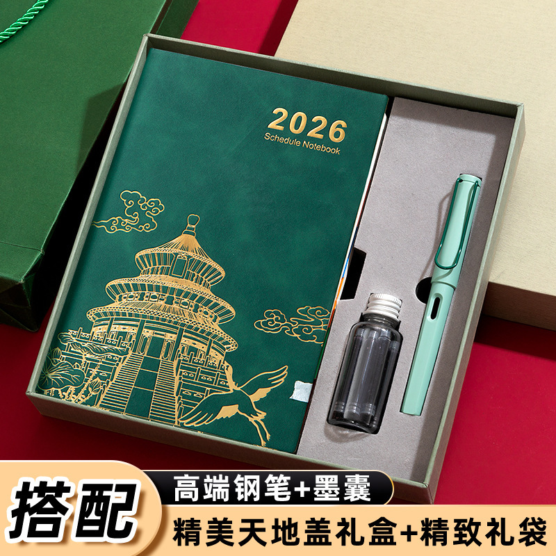 2026年日程本定制国潮天坛笔记本办公专用笔记本礼盒套装效率手册|undefined