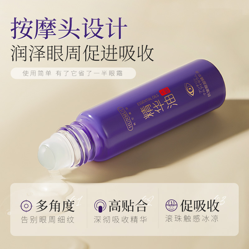 韓倫美羽抗シワ目部精華油アップグレード版aアルコール提拉魚尾紋淡化小紋黒目輪修護|undefined