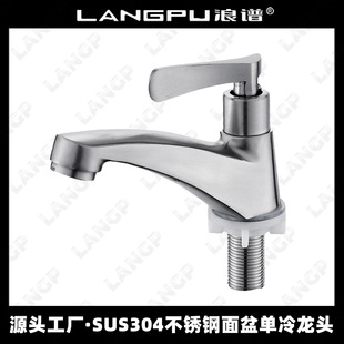 Factory Southeast Asia 304 stainless steel basin faucet wash basin washbasin toilet basin 98 desktop single cold