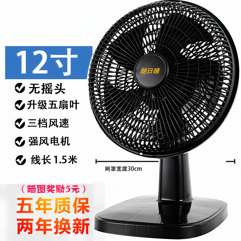 电风扇台式风扇家用16寸静音台扇学生办公宿舍桌面床头转页落地扇|undefined