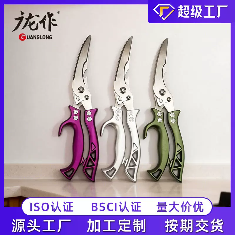 源头工厂不锈钢厨房剪刀家用剪鱼肉骨头多功能强力鸡骨剪定制批发