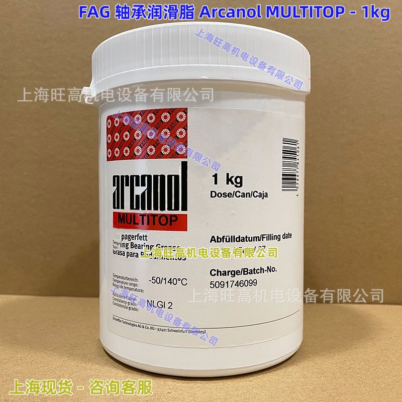 FAG德国舍弗勒 SCHAEFFLER轴承润滑脂Arcanol MULTITOP-1kg L135V