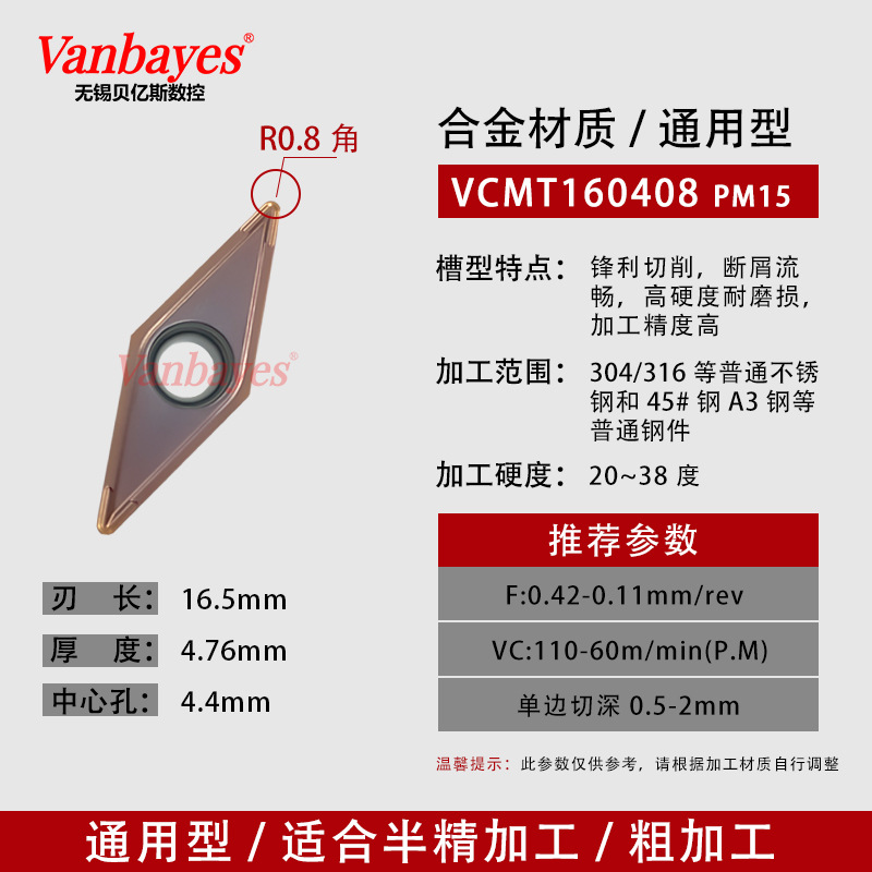 10개) VCMT160408 PM15 범용/가성비 핫 모델