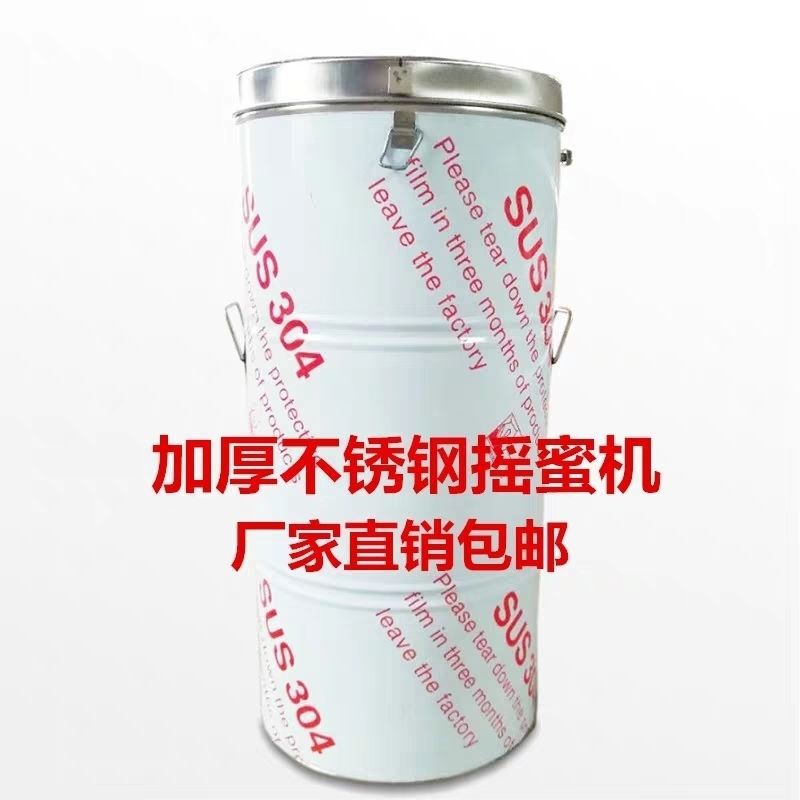 不锈钢摇蜜机加厚304小型蜜蜂摇糖机打糖机摇蜂蜜桶养蜂工具其它