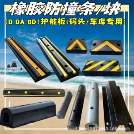 防撞设施;道路减速设备;安全生产标识