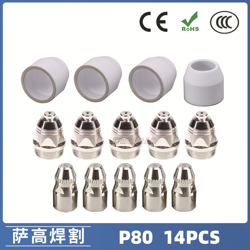P80 plasma cutting gun nozzle LGK100 electrode cutting mouth 1.5 P80…