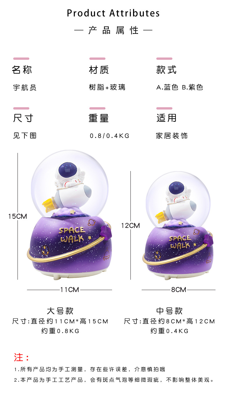 宇航员水晶球_14.jpg